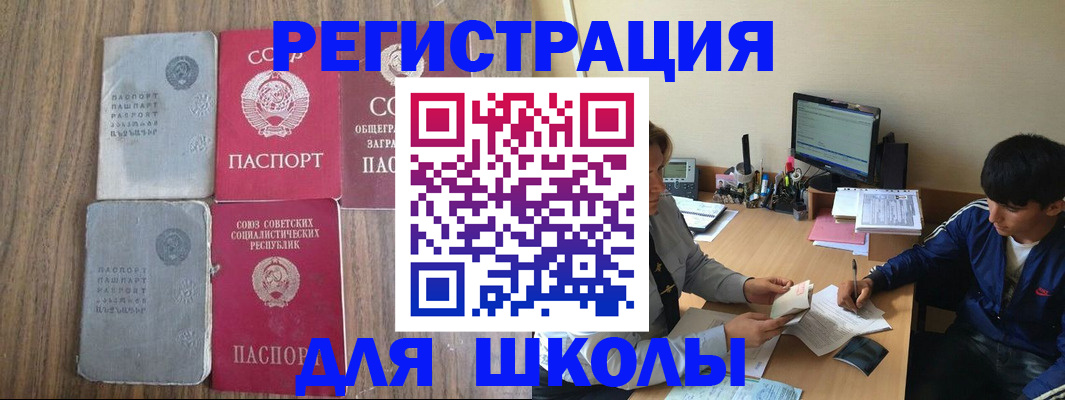 прописка для кредита в Красногорске