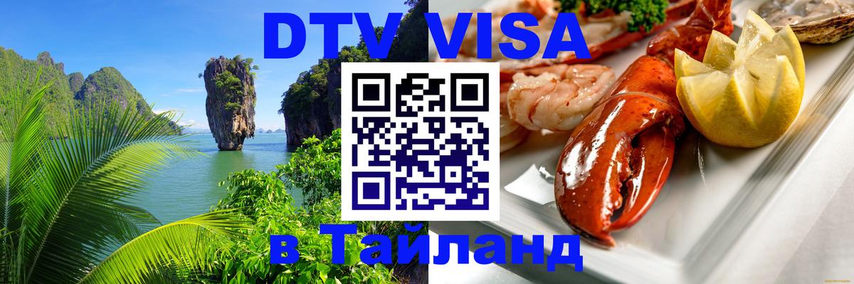 Оформление DTV визы под ключ: стоимость и тарифы, только загранпаспорт - 18.11.2025 